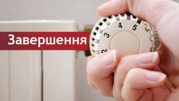В Ужгороді з 1 квітня офіційно припиняють опалювальний сезон