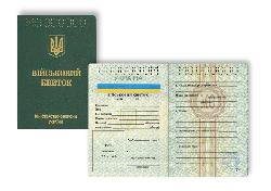 В Ужгороді нема бланків для військових квитків