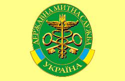 Майже на півтора мільярда гривень наповнила Держбюджет  Чопська митниця 