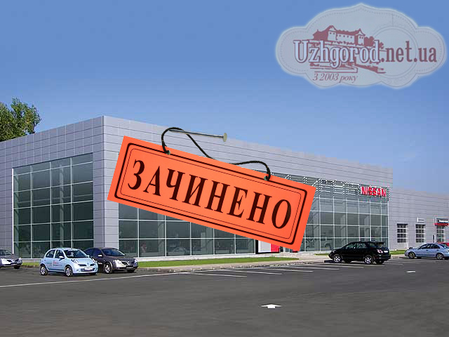 Через введення спецмит та утилізаційного збору закрилися 42 автосалони