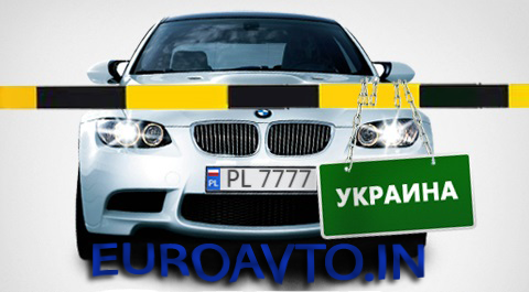 Без сплати податків було ввезено 85 тисяч автомобілів