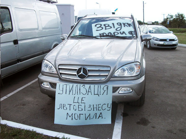 З 1 квітня із закарпатців «здиратимуть» ще більший утилізаційний збір?