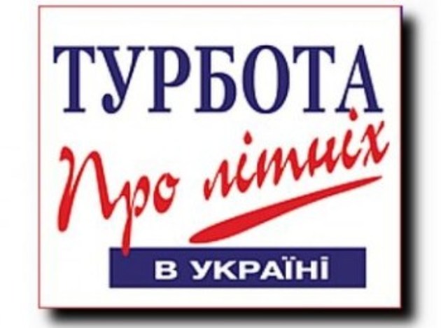 Надбавку до пенсії отримають делегати Закарпатської України