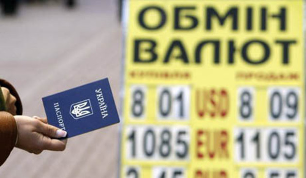 Чи потрібно закарпатцям паспорт в обмінниках?