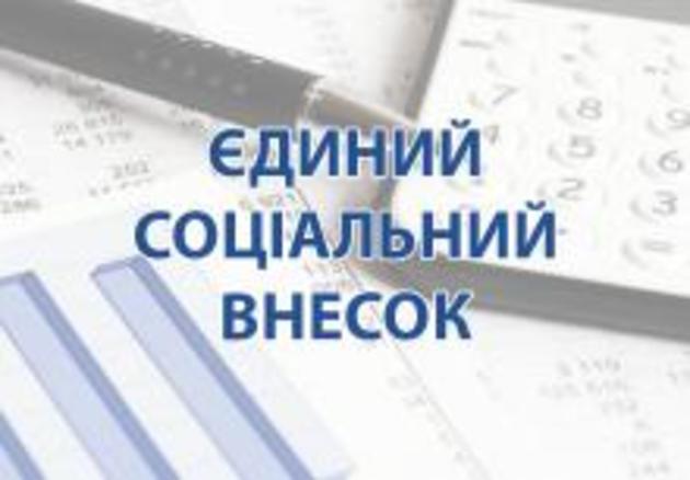 Чи потрібно переукладати договір про добровільну сплату ЄСВ, укладений з органом Пенсійного фонду та термін дії якого закінчився? 