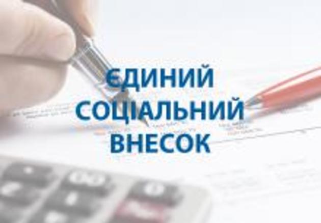 За півроку закарпатці сплатили державі понад мільярд гривень за соціальне страхування