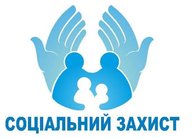 Інформаційний матеріал щодо посилення соціального захисту найбідніших верств населення при оплаті комунальних послуг 