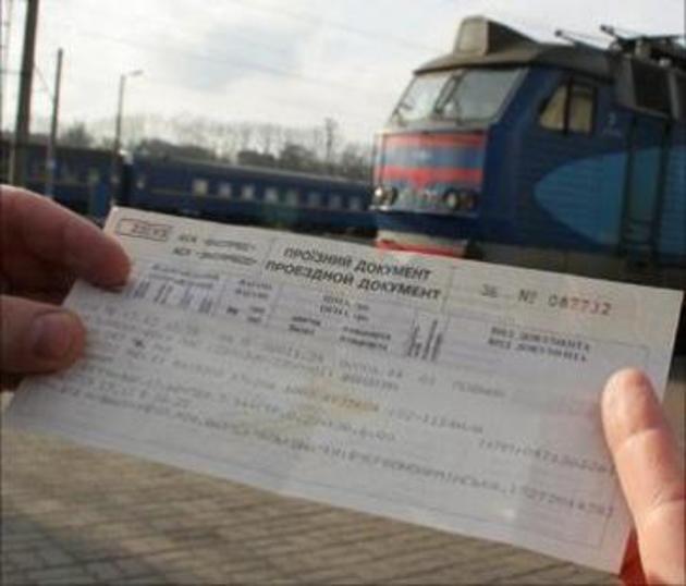 Залізничні квитки з жовтня подорожчають на 10%