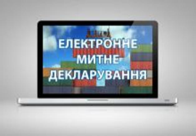 З початку року у зоні діяльності Чопської митниці Міндоходів оформлено 105 408 митних декларацій