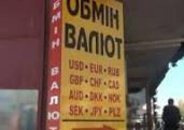 Тіньовий валютний ринок продовжує процвітати