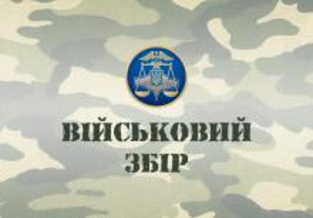 У скільки обійшовся закарпатцям військовий  «здир»? 