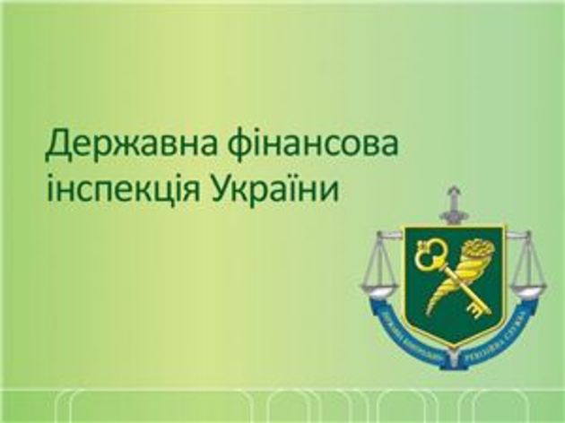Торік закарпатські фінінспектори виявили бюджетні афери на 13 мільйонів гривень