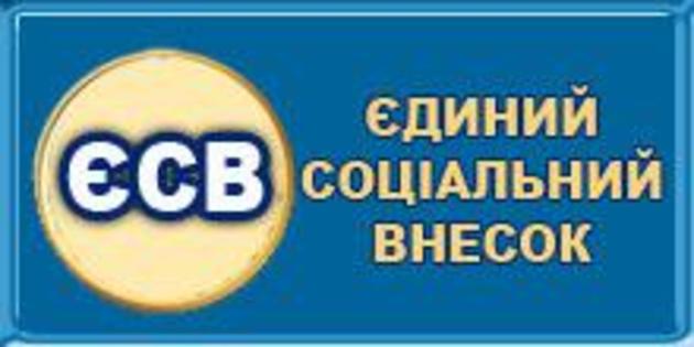 На Свалявщині за перший місяць цього року сплатили понад 8 мільйонів гривень єдиного соціального внеску