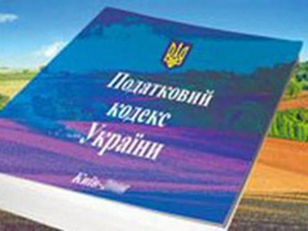 Цьогоріч держустанови - зі статусом платника податку плати за землю, що вимагає додаткових фінансових ресурсів