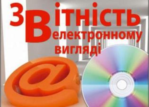 Закарпатським підприємцям продовжили термін подання податкових декларацій