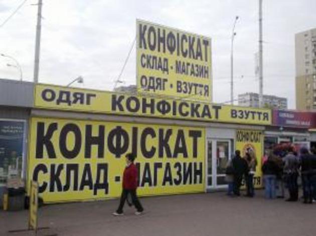 Начальник Закарпатської митниці: вилучено майна на 61,5 млн. грн., продали - трохи більше, ніж на мільйон