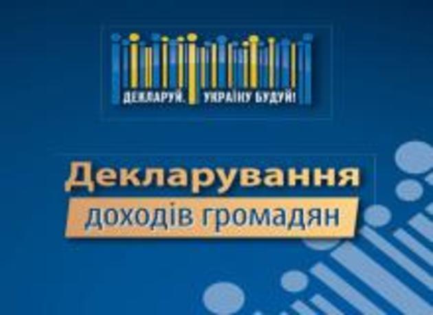 Два десятки берегівчан задекларували більше 3 мільйонів гривень доходу