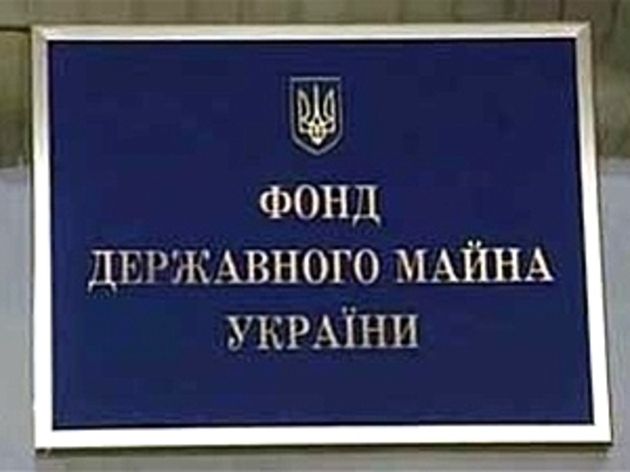 Державний об’єкт продали на Закарпатті за 731,3 тис. гривень