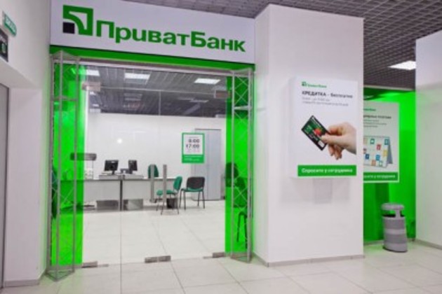 Чи можуть закарпатці довіряти найбільшому українському банку?