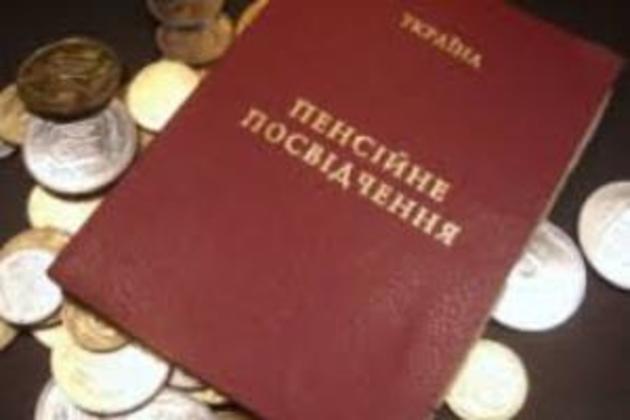Для виплат пенсій закарпатцям не вистачає коштів