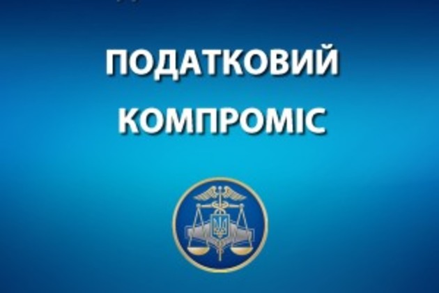 Компроміс з податковою коштував закарпатцю більше мільйона