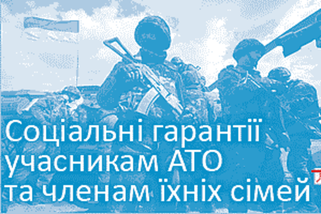 Роботодавцям на замітку: як оподатковувати та звітувати про допомогу учасникам АТО?