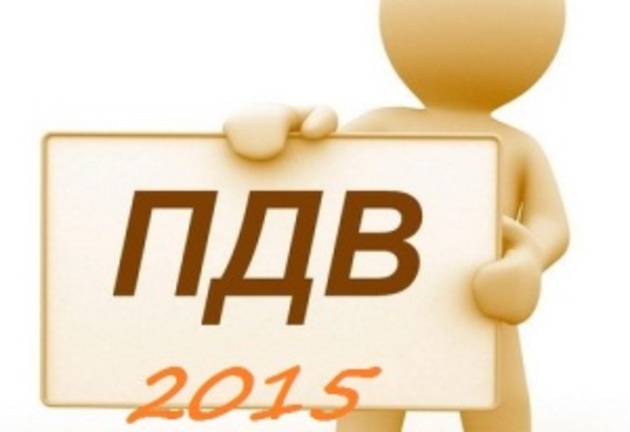 Закарпатському бізнесу пропонують удосконалену систему адміністрування ПДВ