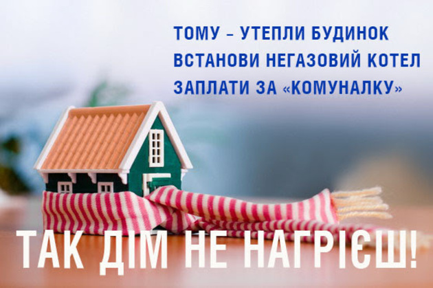 На часі – питання енергетичної безпеки