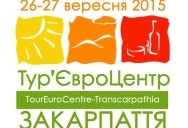 З ким Закарпаття домовилося про співпрацю у галузі туризму 