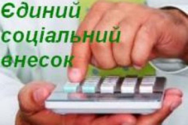 Кого із закарпатських спрощенців звільняють від сплати ЄСВ?