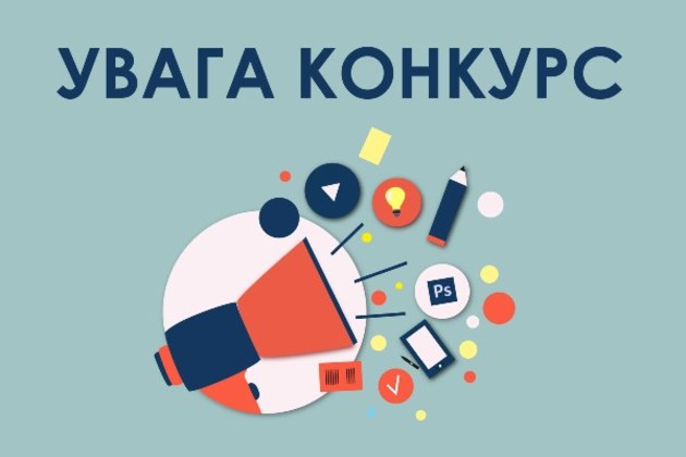 У Закарпатті шукають претендентів на зберігання і реалізацію безхазяйного майна