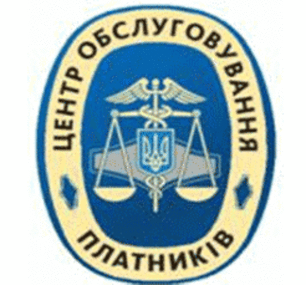 Як обслуговуватимуть платників податків у перші святкові дні Нового 2016 року?