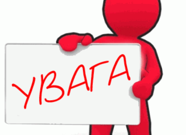 І знову про зміни в оподаткуванні!