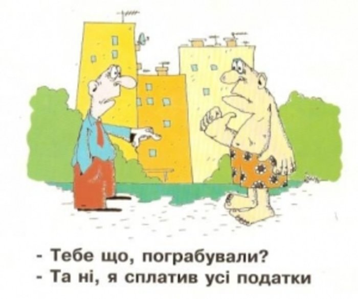 Які кошти ми сплачуватимемо в казну держави у 2016 році?
