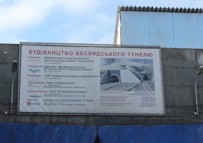 Цей тунель для України є суперстратегічним!