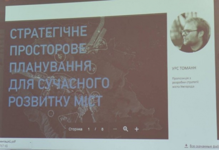 В Ужгороді підтримали пропозиції трьох організацій, які визначатимуть шляхи розвитку міста