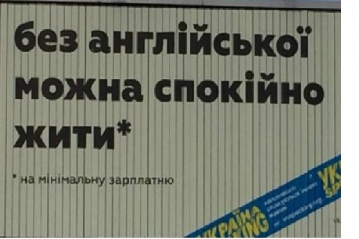 Закарпатським викладачам, вчителям і чиновникам: вчимо англійську безкоштовно