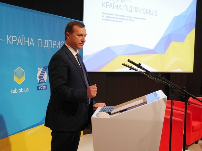 В Ужгороді проходить регіональний бізнес-форум
