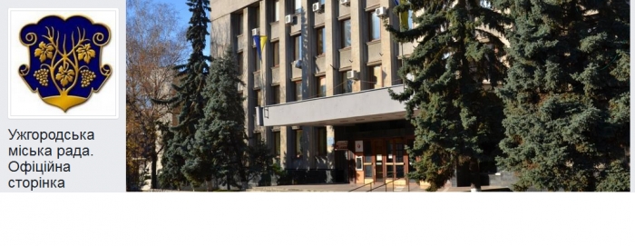 В Ужгороді завершили підготовку плану житлової забудови для учасників АТО