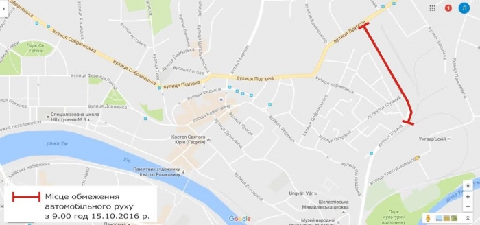 Увага: завтра вулиця Шумна в Ужгороді буде перекрита