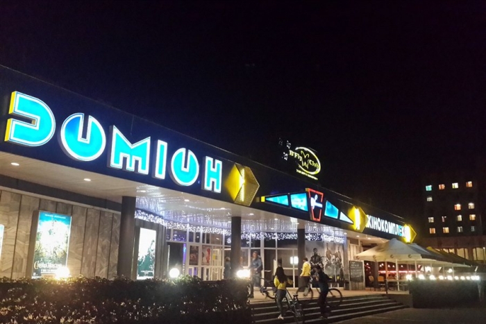 Сьогодні – "чоловічий" день переможців розіграшу квитків у "Доміон" 