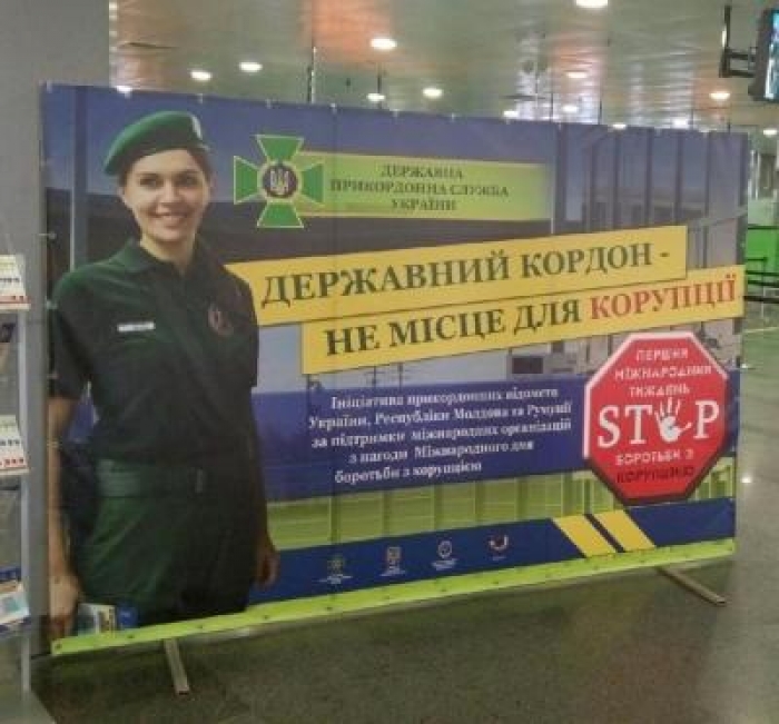 На кордоні з Румунією планують флаерами і Антикорупційними тижнями боротися з корупцією