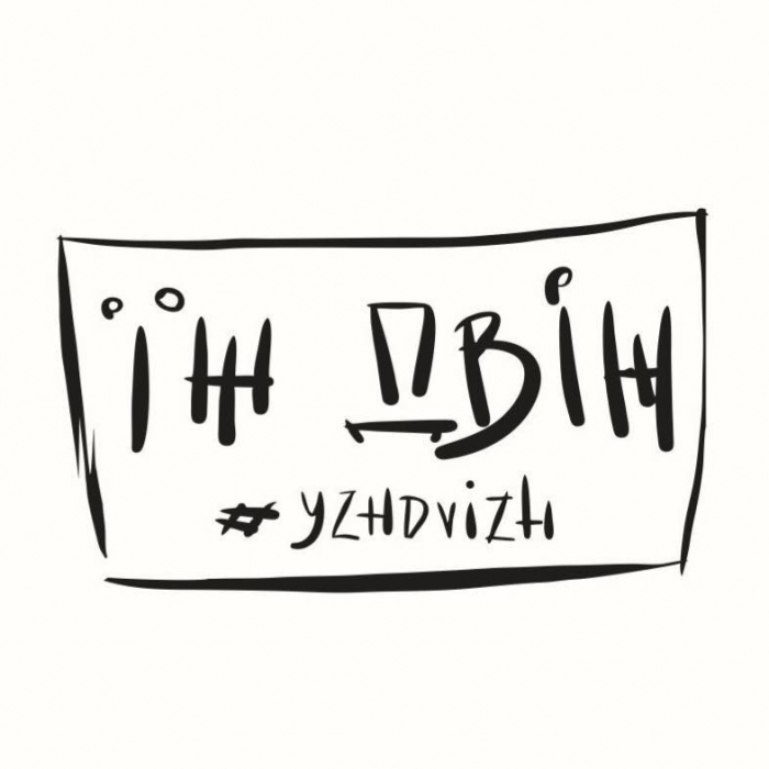 В Ужгороді можна поїсти "двіжуючи"