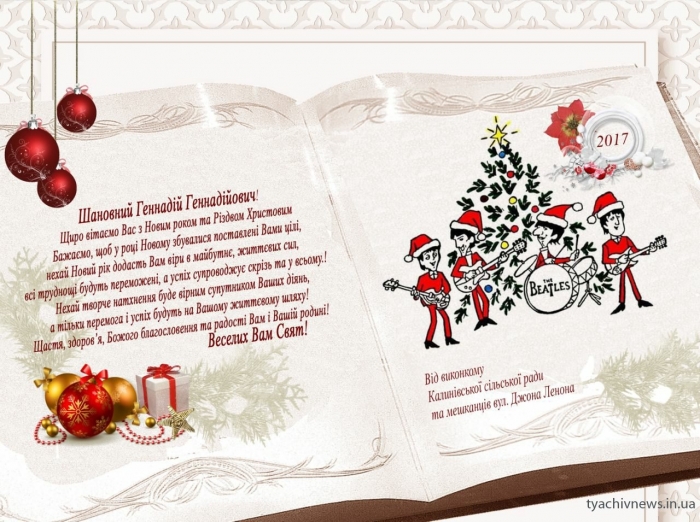 Губернатора Закарпаття привітали "декомунізованою" відкриткою