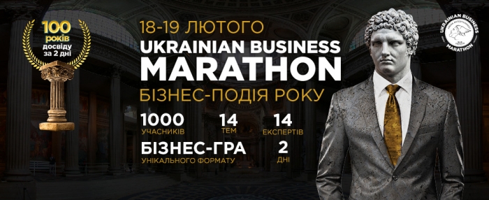 Закарпатців запрошують у Львів за 2 дні дізнатися кращий столітній досвід світового бізнесу