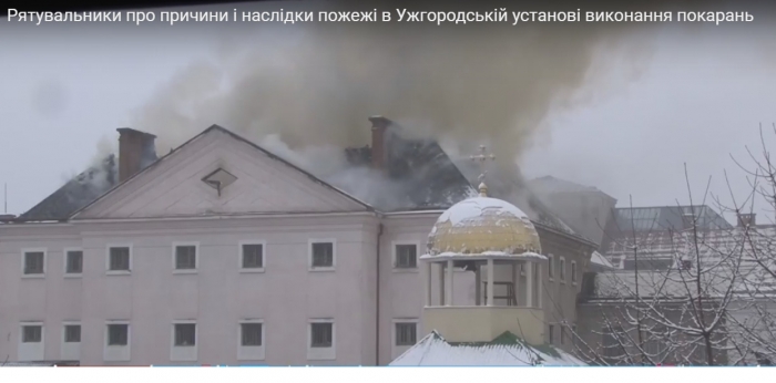 Як і чому горіло Ужгородське СІЗО - деталі від рятувальників