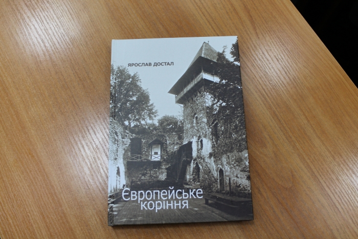 «Європейське коріння» Закарпаття часів Чехословаччини презентували в Ужгороді