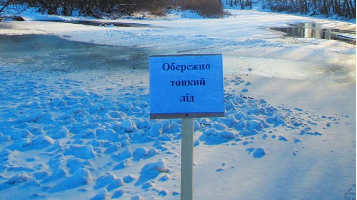 Поки рибка ловиться: рятувальники вчили рибаків, як не втопитися зимою