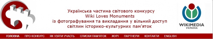 Дві закарпатські церкви увійшли у ТОП-10 фотоконкурсу "Вікі любить пам’ятки"