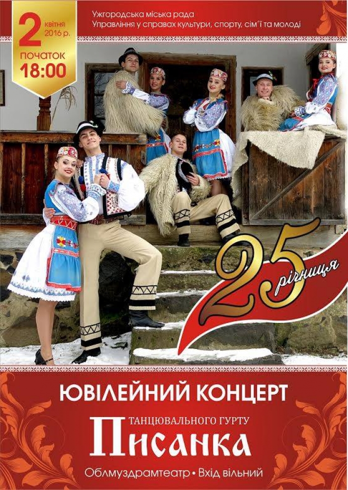 Чверть віку на сцені – прекрасно, але далеко не межа